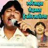 Manoj Mannu - Rafi Sahab Se Hamara Hai Kaun Sa Rista - Single